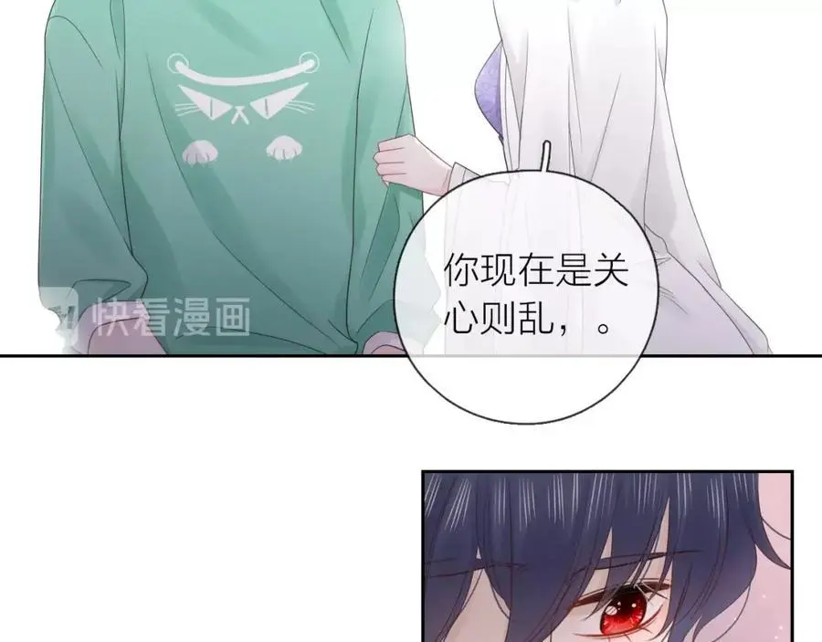 第32话 无法掩饰的爱恋33