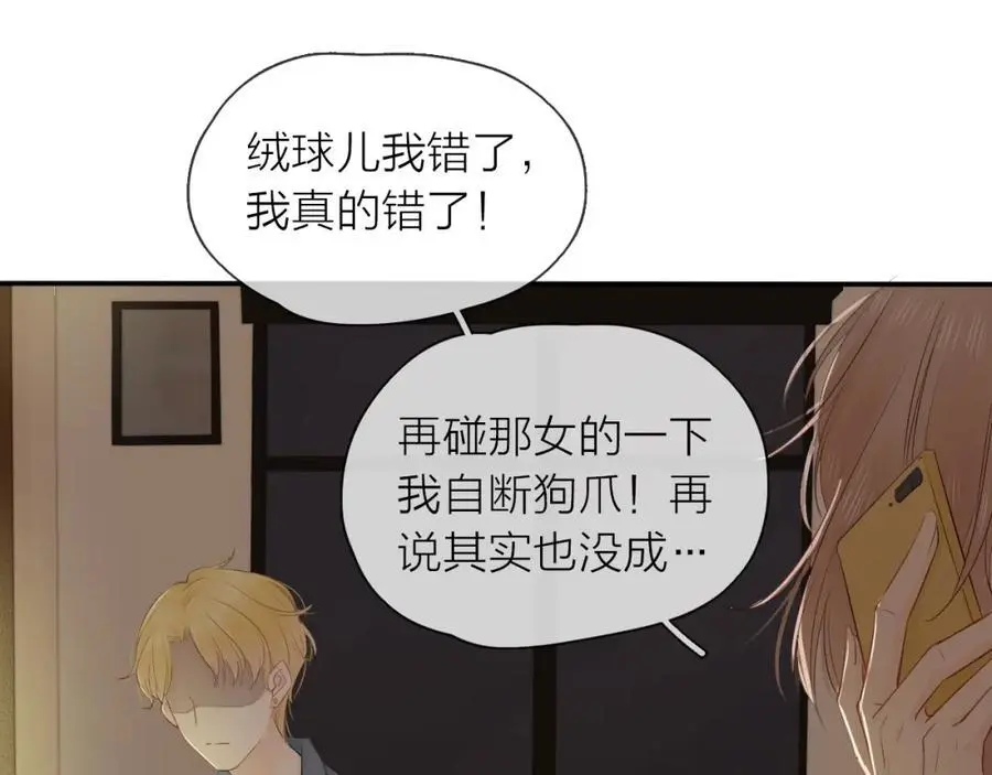 第21话 突然袭击17