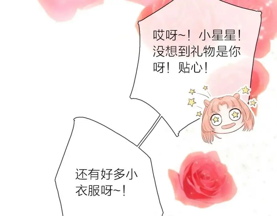 新年番外 你是我最好的礼物81
