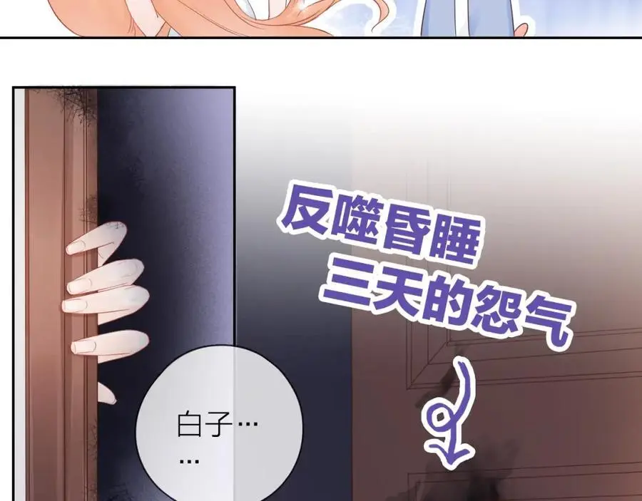 第28话 你是我的最高优先46