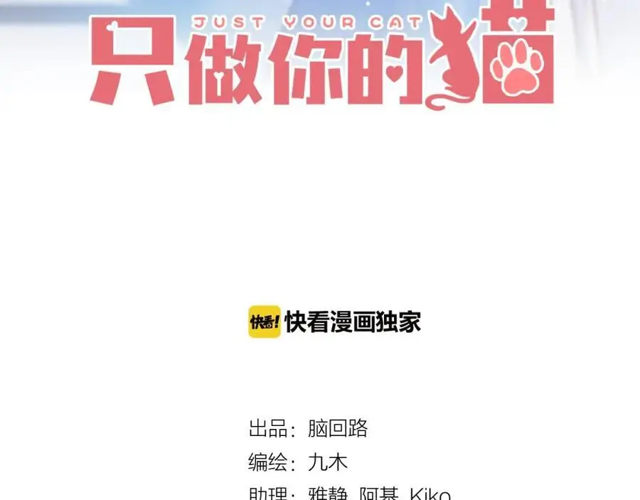 第31话 吃醋的猫22