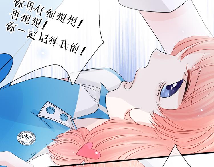 第2话 你不认识我了？85