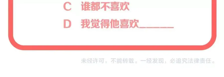 第31话 吃醋的猫106