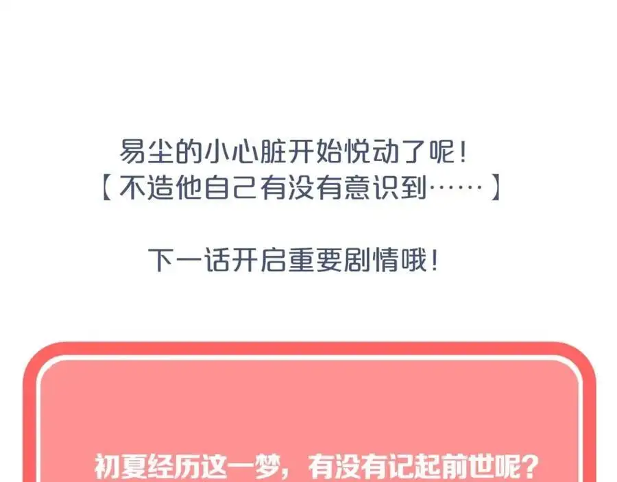第40话 你可是我未来男朋友121
