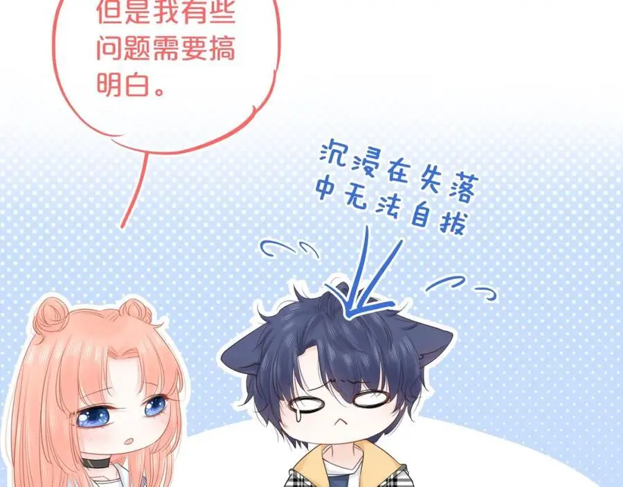 第40话 你可是我未来男朋友31