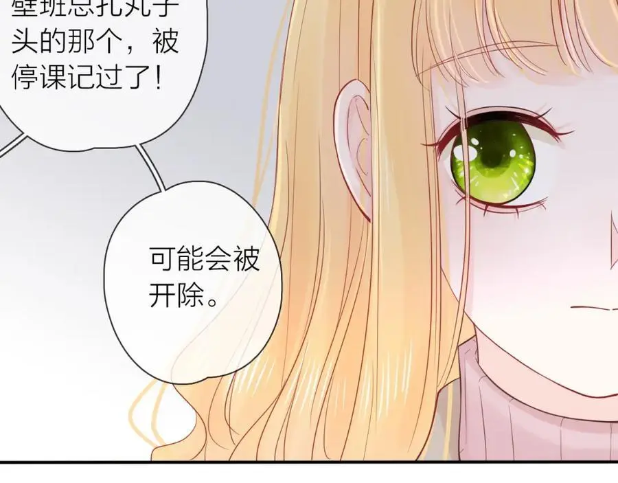 第18话 初次合作33