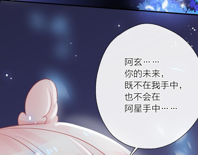 第6话 怎么可能不疼27