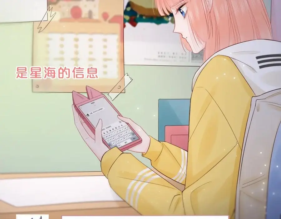 第33话 突然的约会！13