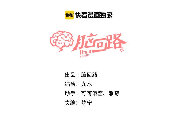 第3话 变成猫？！12
