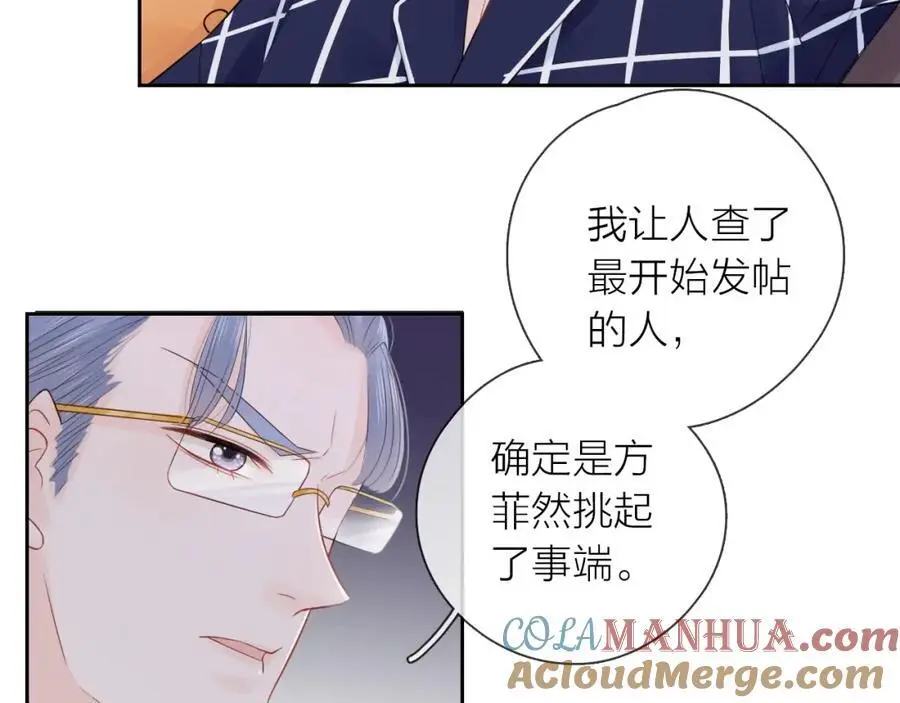 第29话 多事之秋92