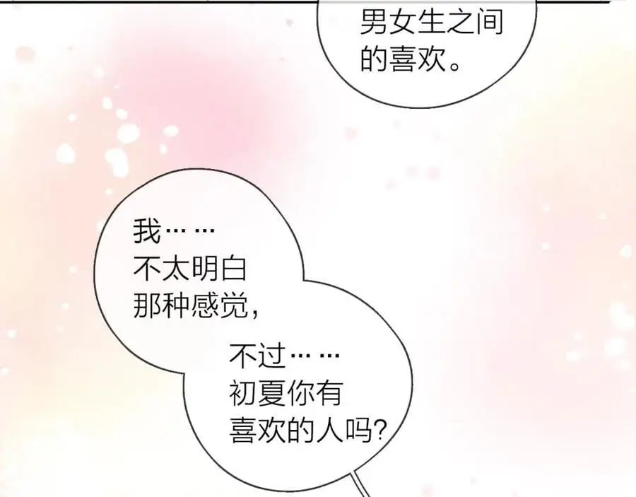 第25话 迈出这一步79