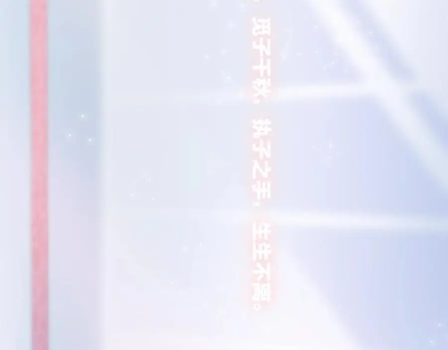 动态漫上线福利，梦幻婚礼现场13