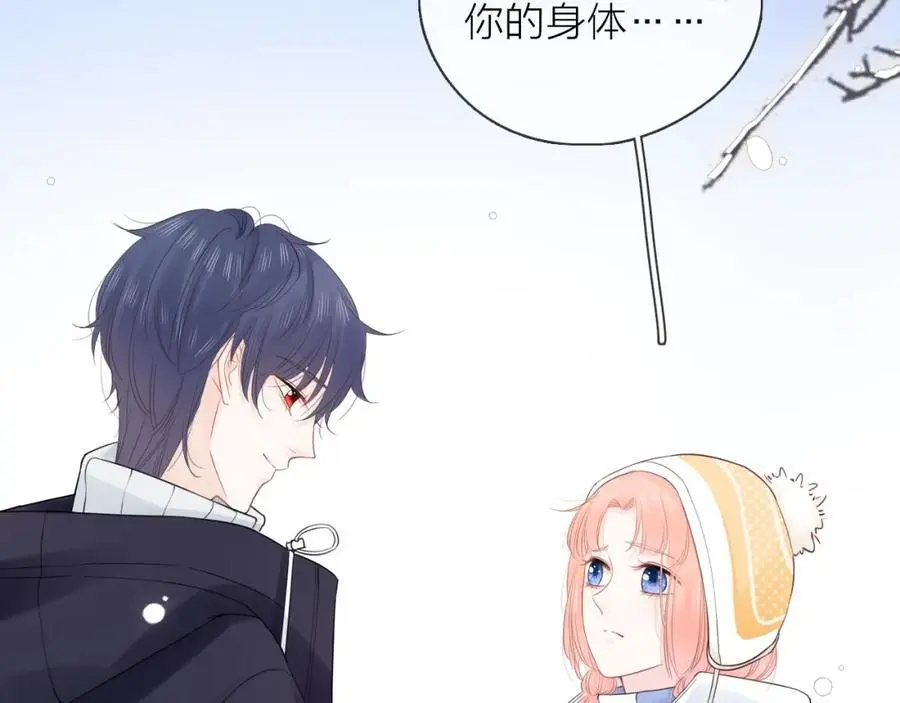 第30话 绯闻男友21