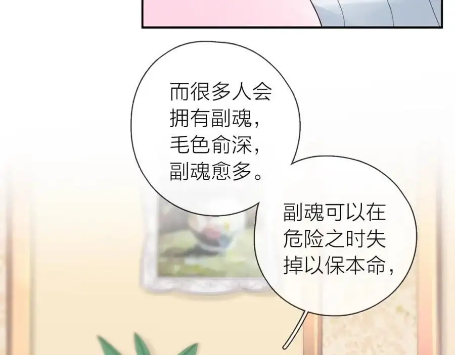 第42话 都是你的错47
