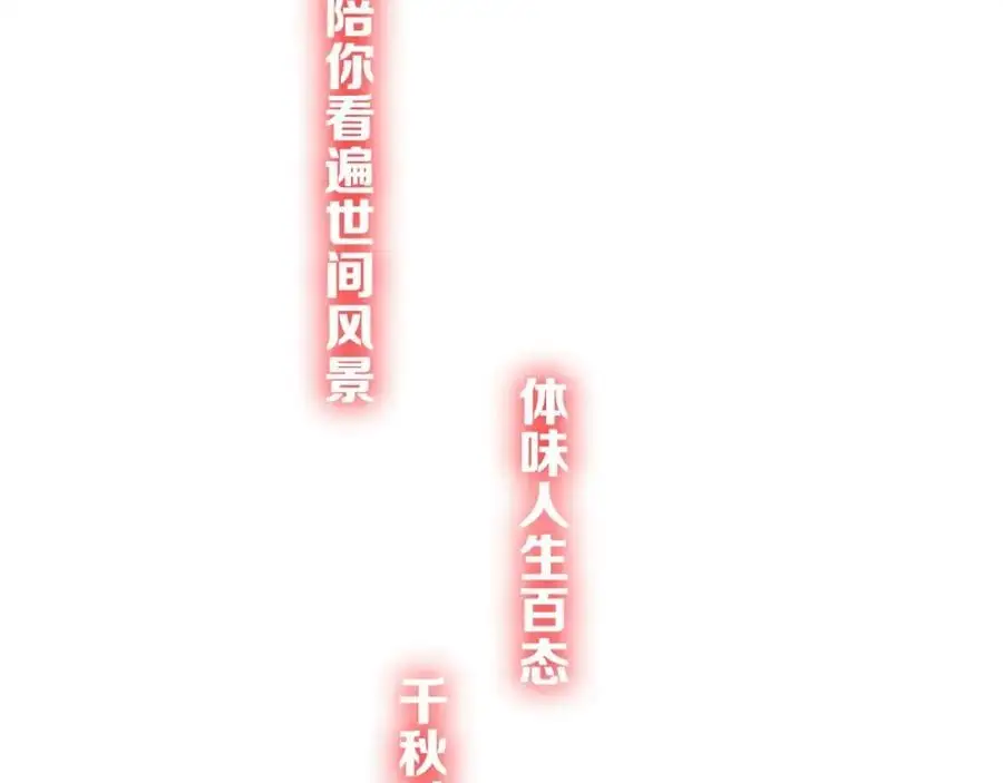 第43话 共度余生165
