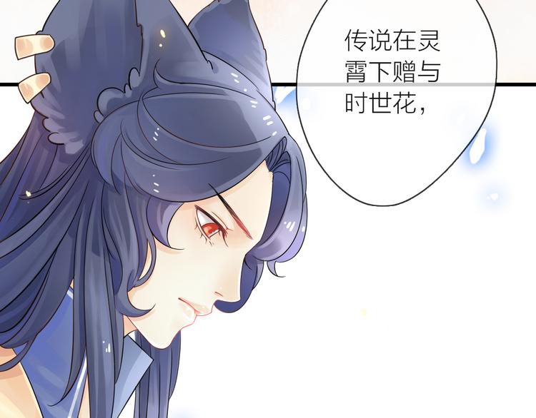 第2话 你不认识我了？137