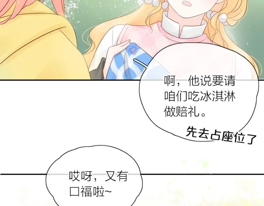 第12话 留着我的东西117
