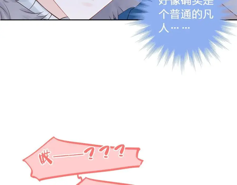 第37话 怀疑102