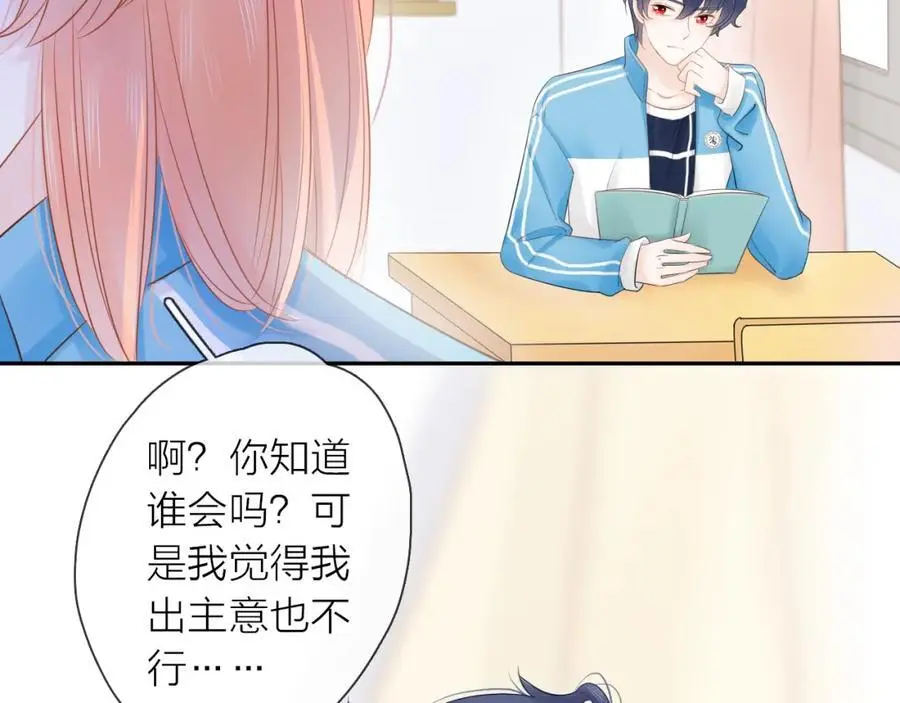第13话 一起寻找50