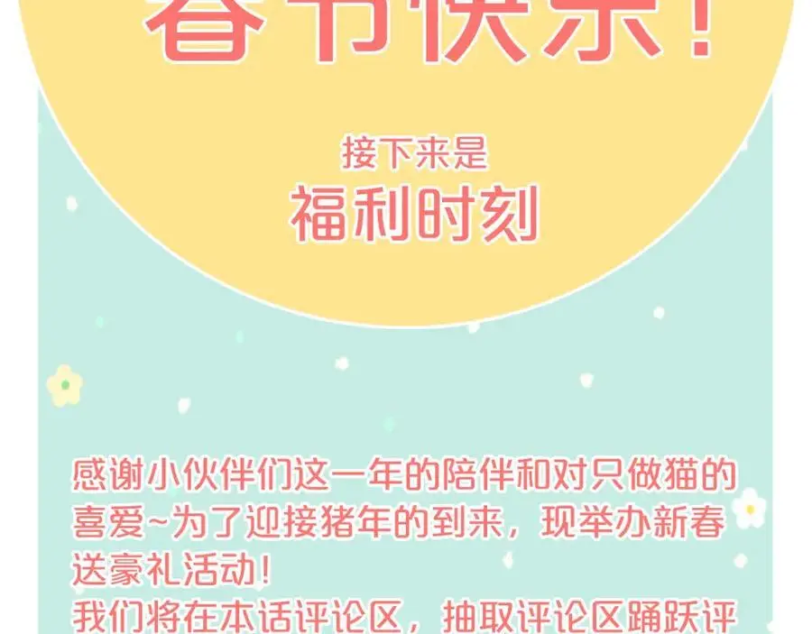 新年番外 你是我最好的礼物125
