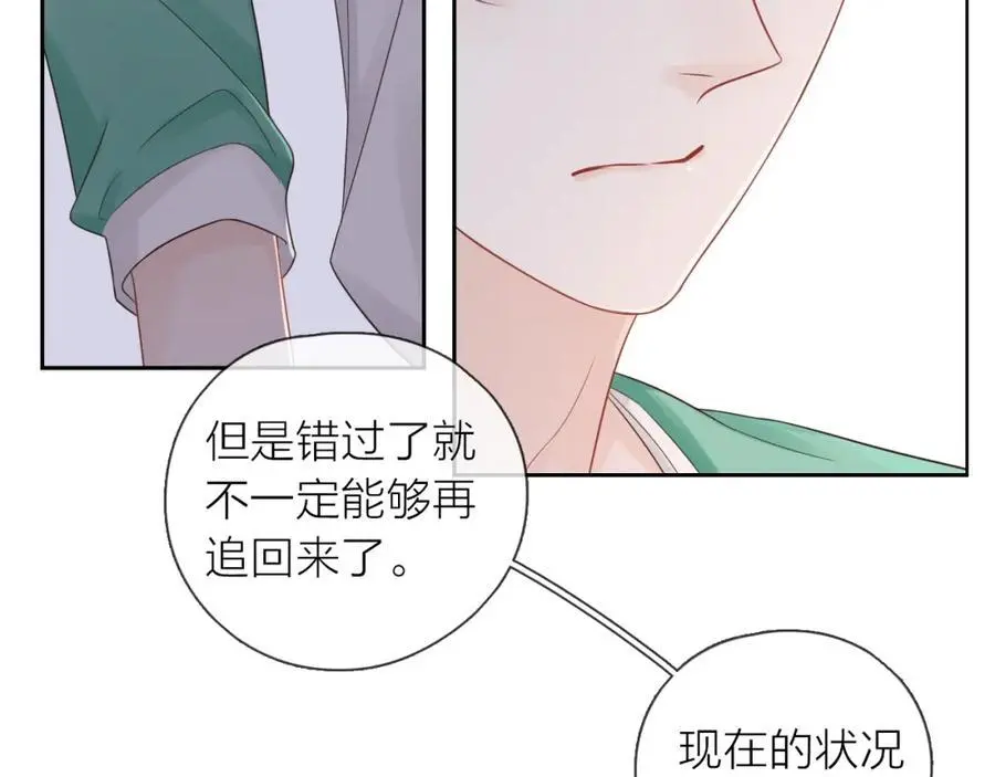 第32话 无法掩饰的爱恋31