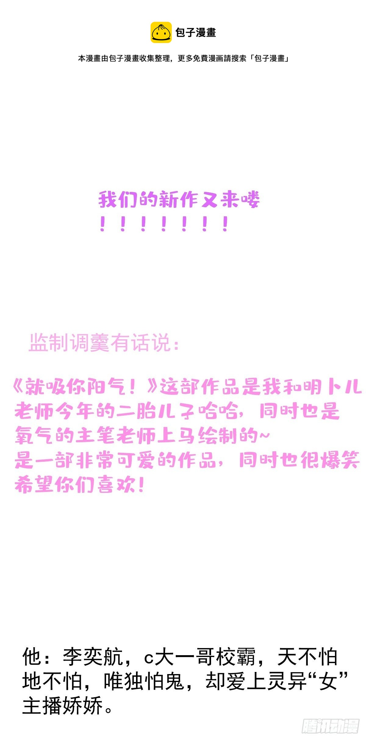 预告来喽！0