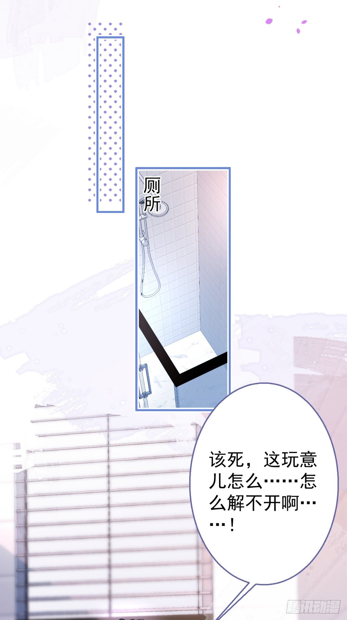 2-校霸和他的娇弱室友67