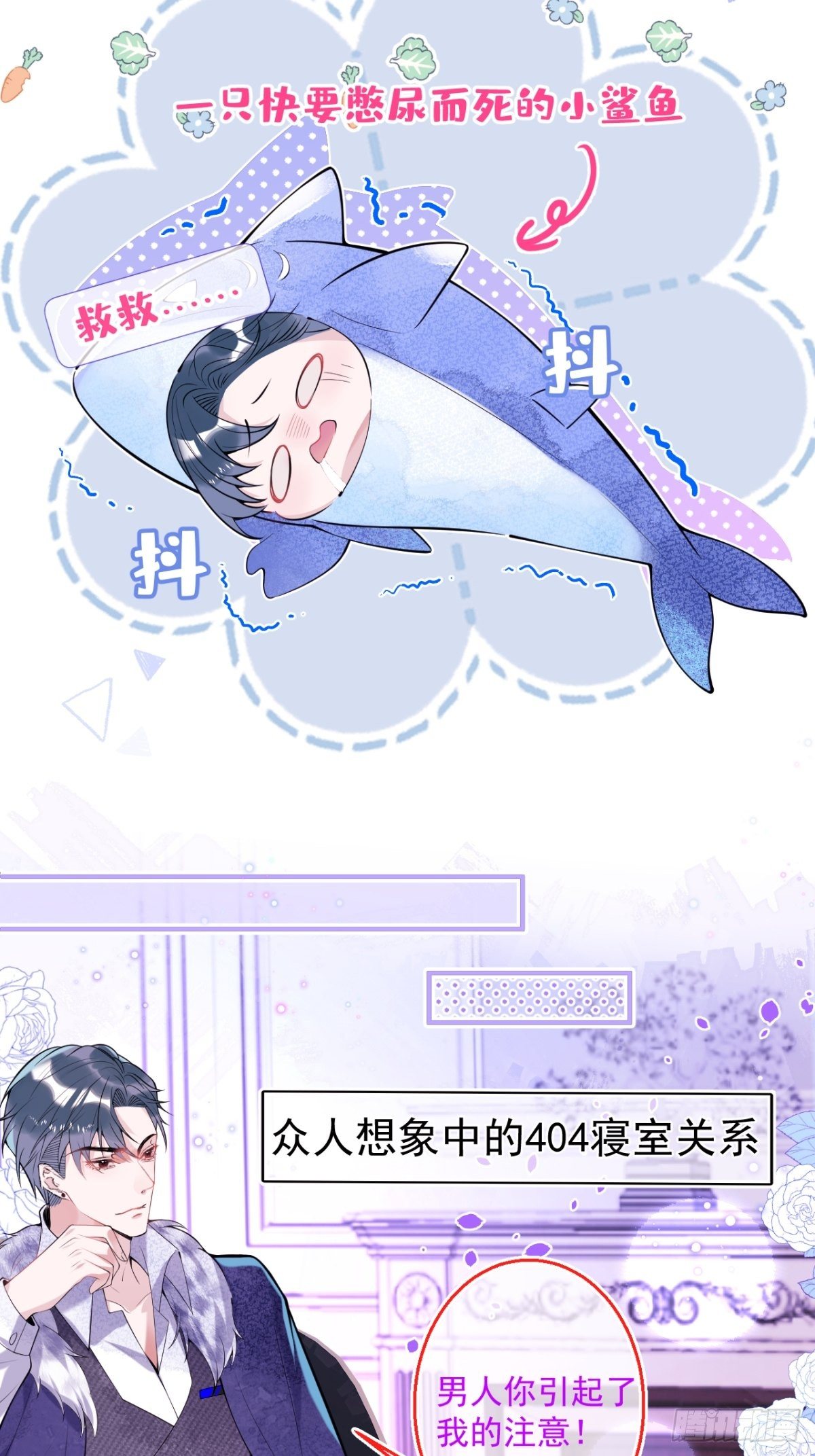 2-校霸和他的娇弱室友64
