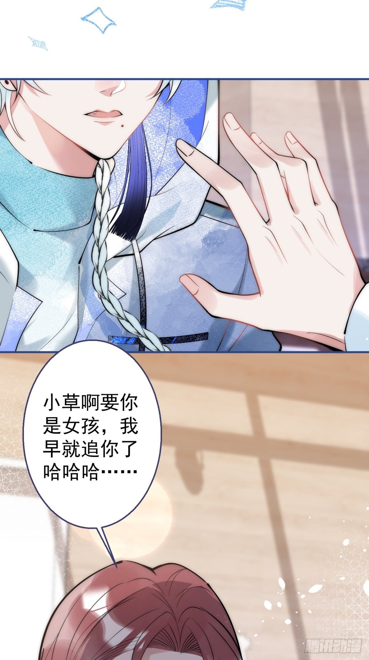 2-校霸和他的娇弱室友8