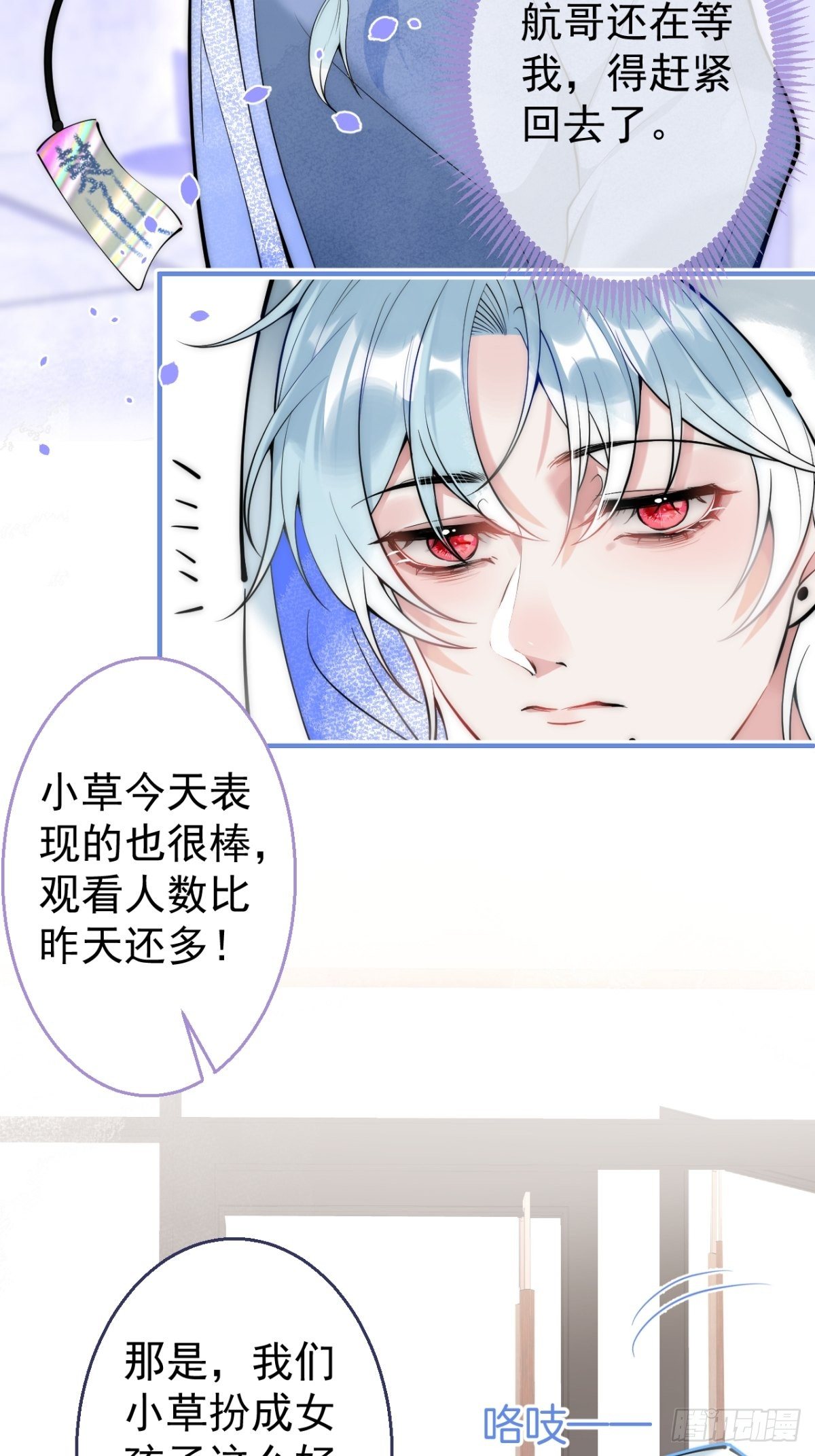 2-校霸和他的娇弱室友6