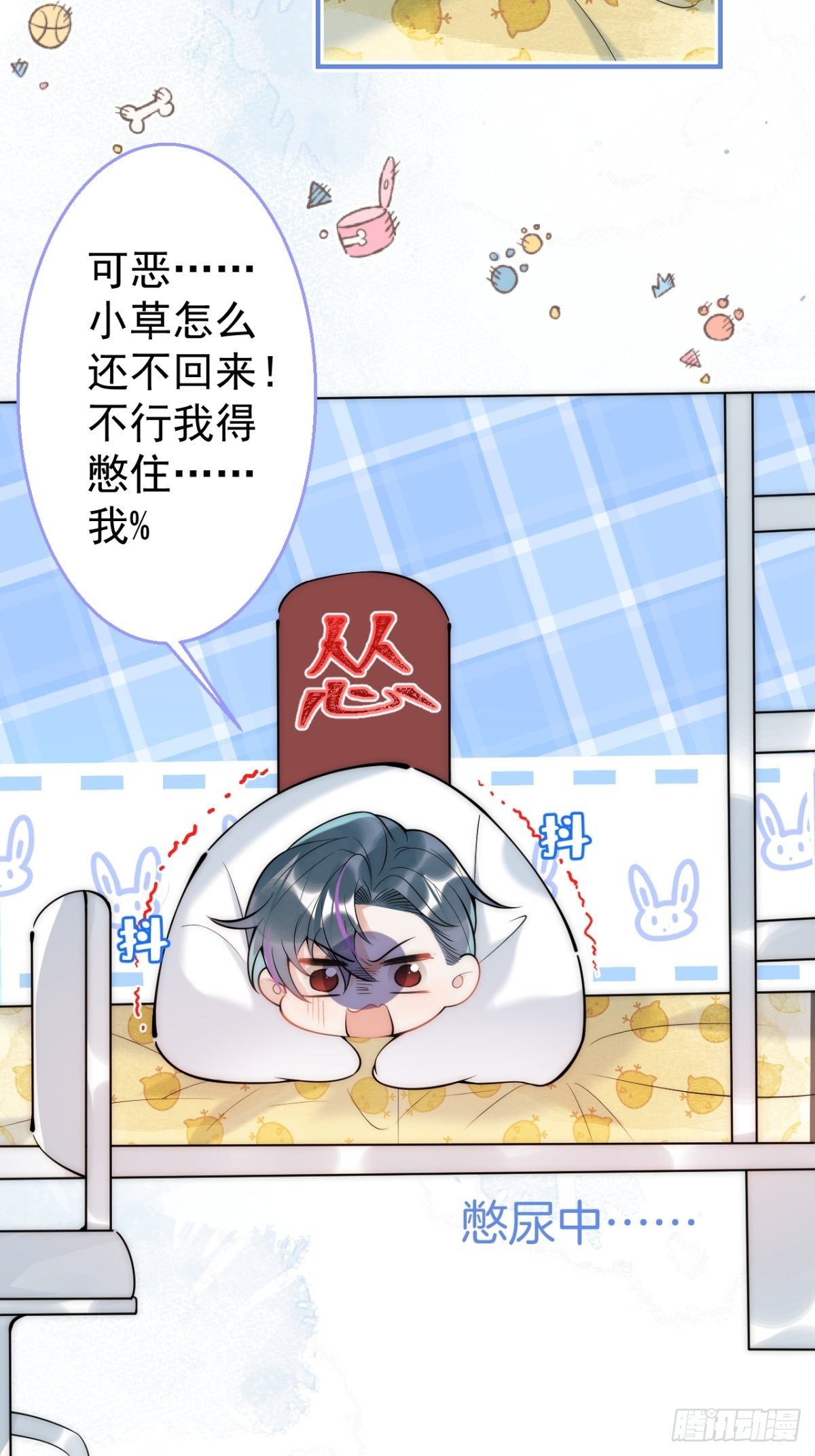2-校霸和他的娇弱室友3