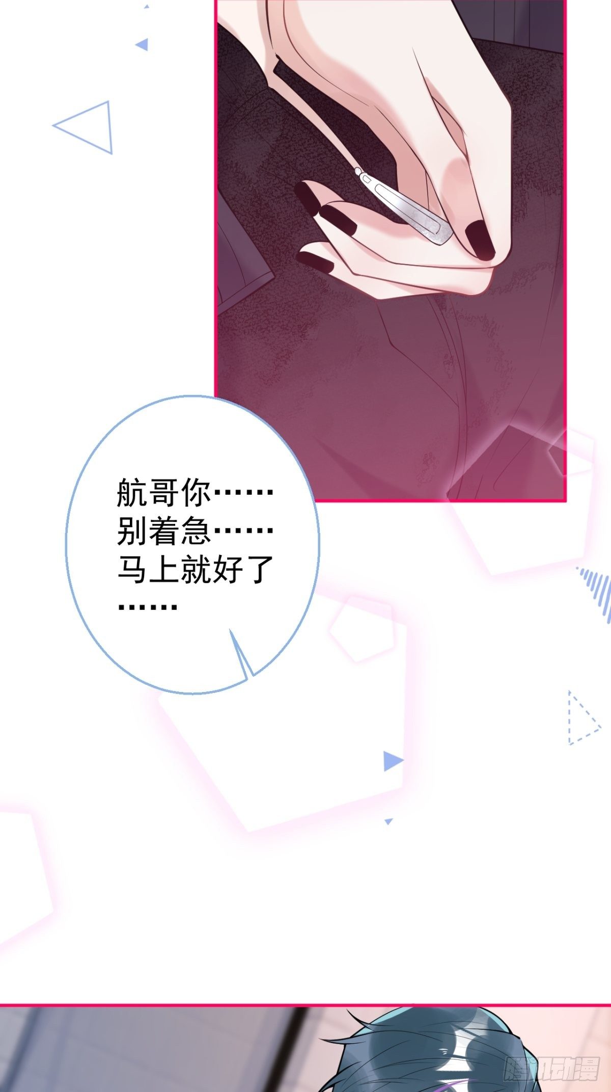 3-小草的步步陷阱~6
