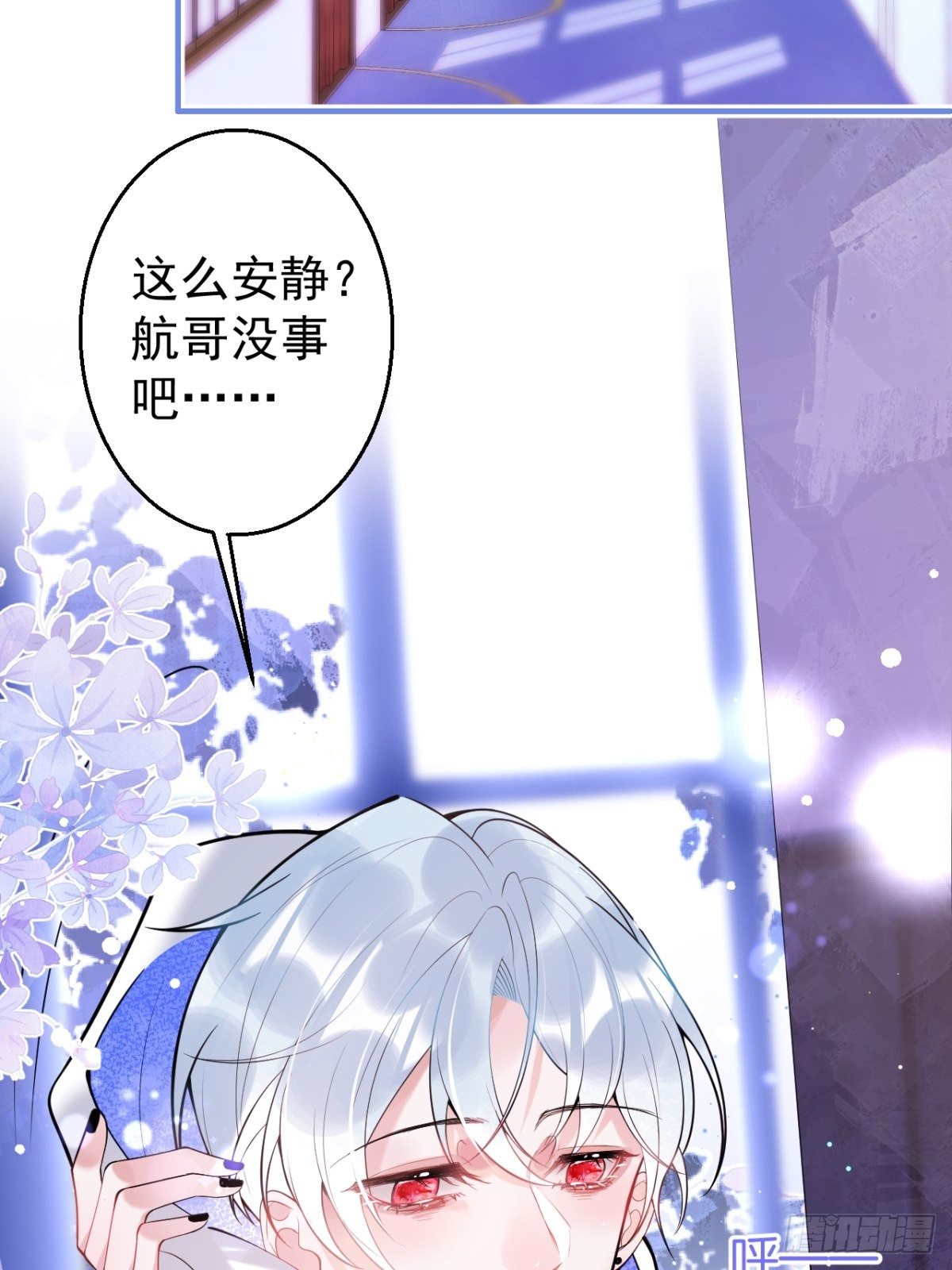 2-校霸和他的娇弱室友17