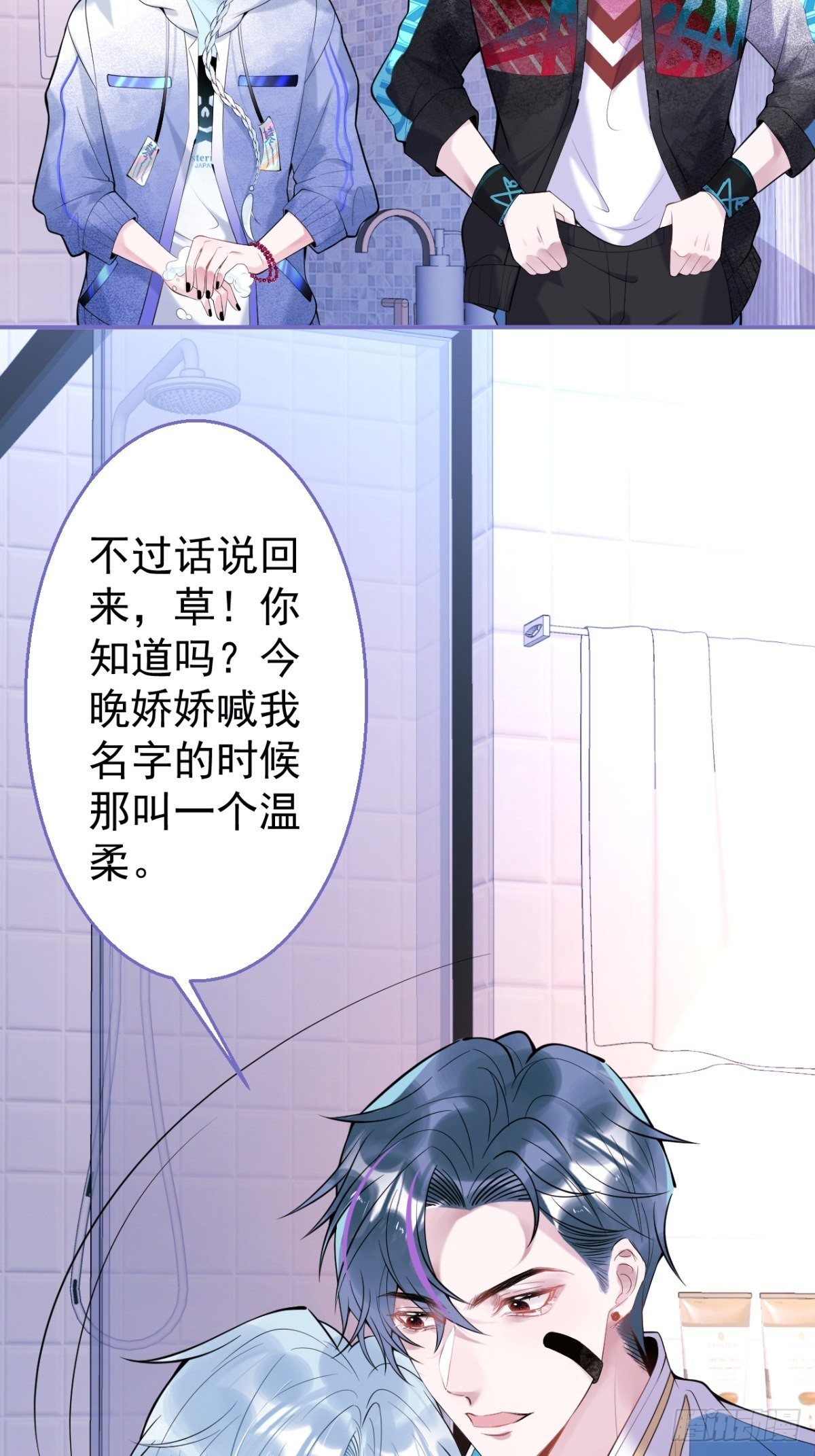 3-小草的步步陷阱~17
