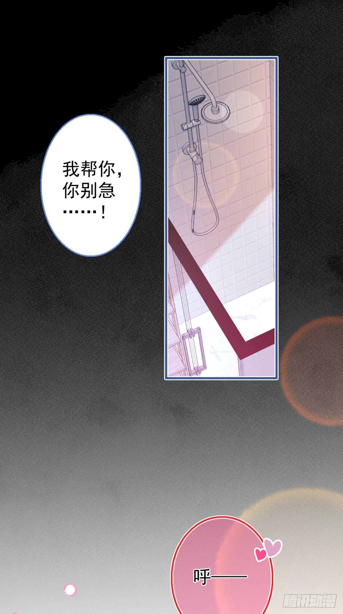 3-小草的步步陷阱~2