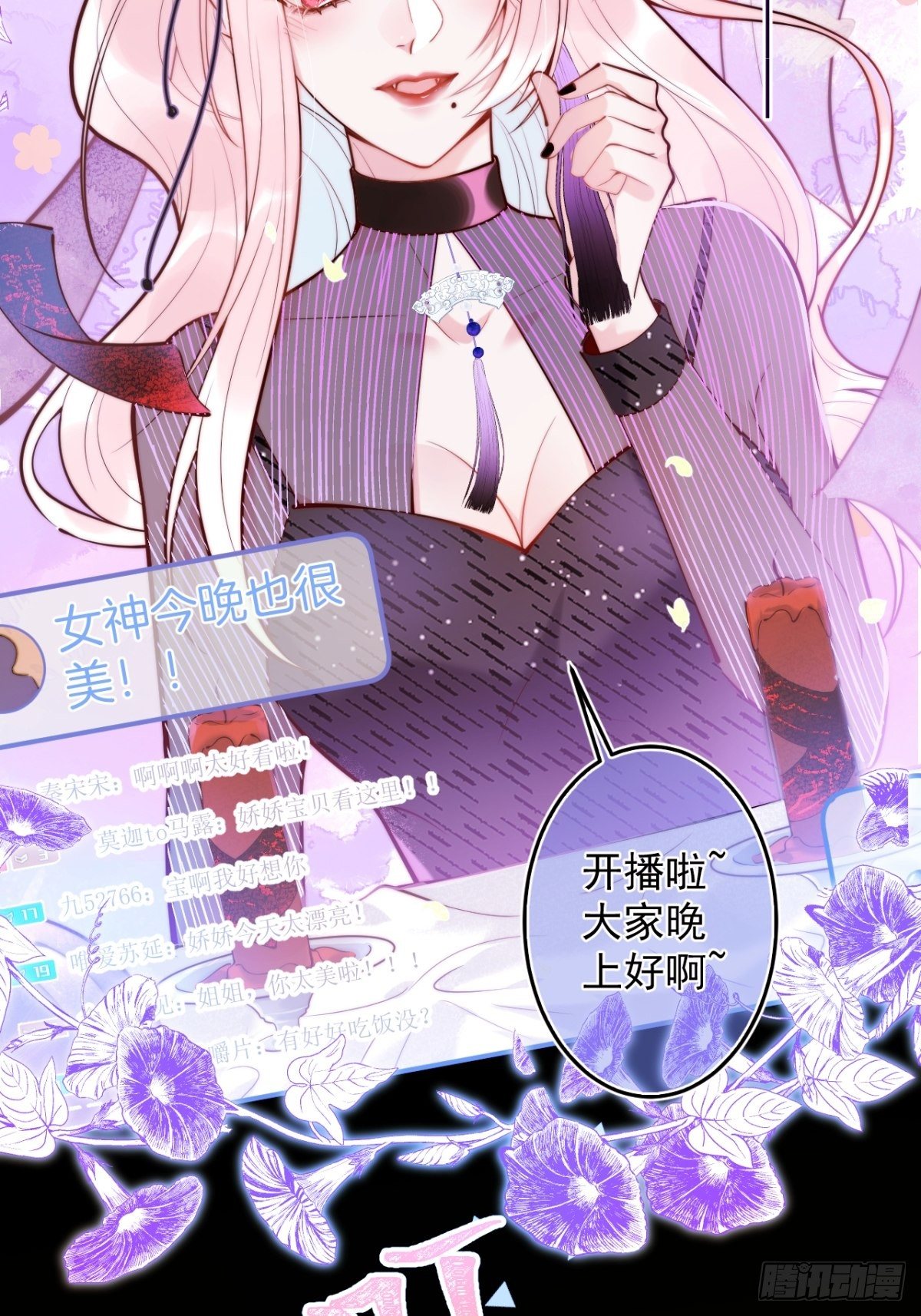 1-“女”主播娇娇32