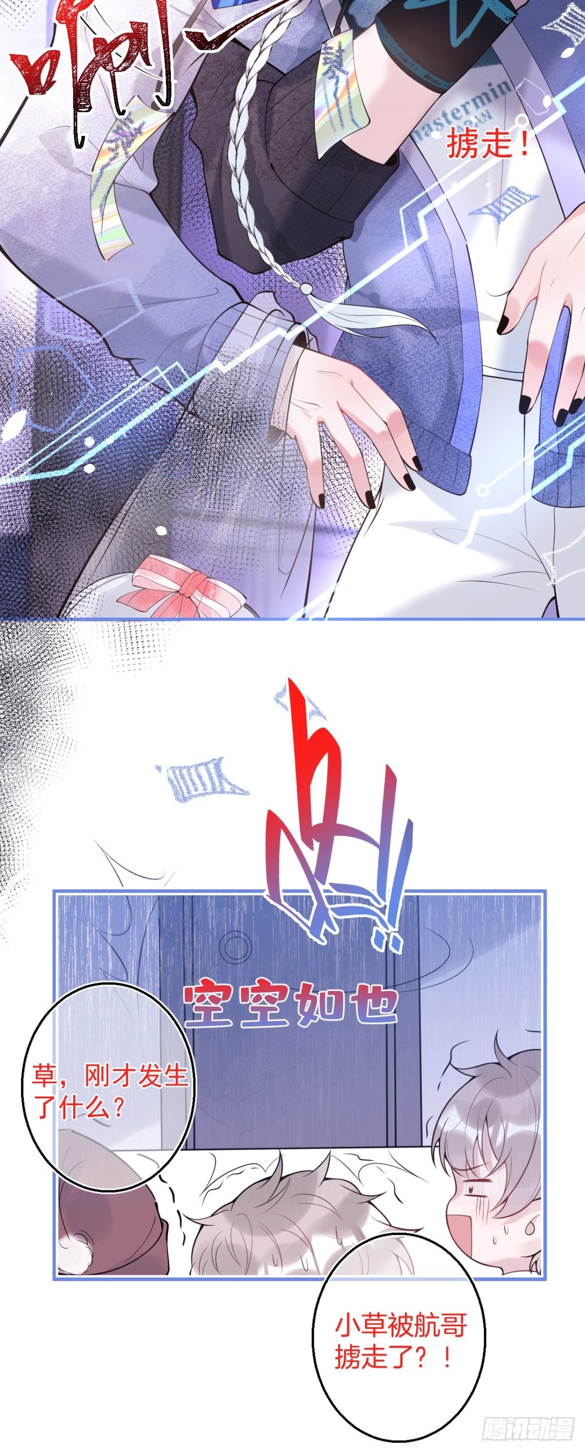 2-校霸和他的娇弱室友29