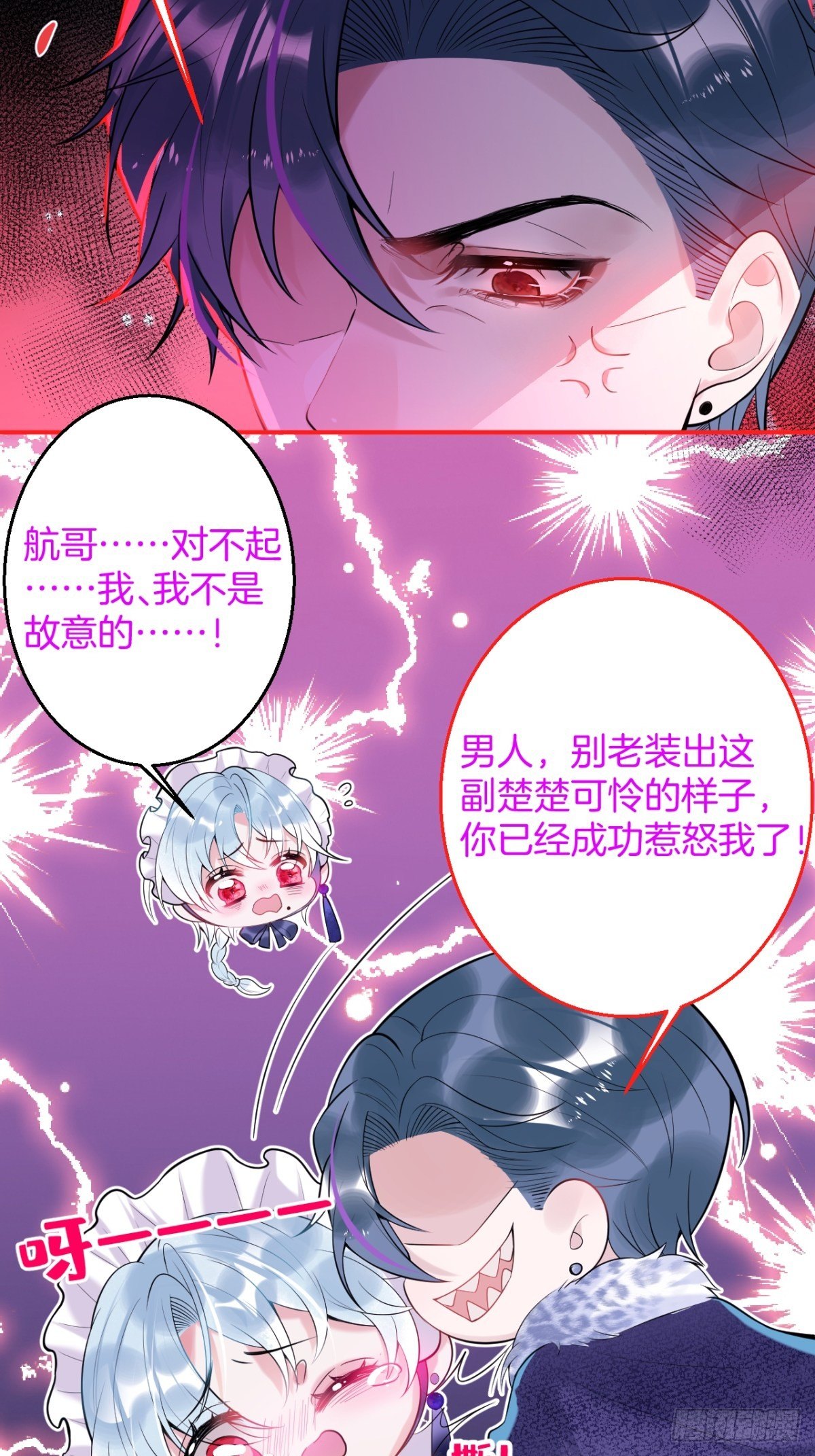 2-校霸和他的娇弱室友25
