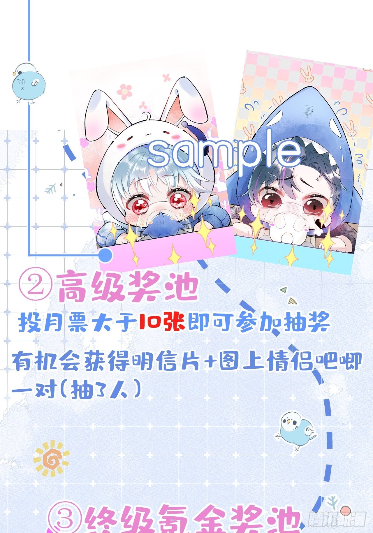 2-校霸和他的娇弱室友79