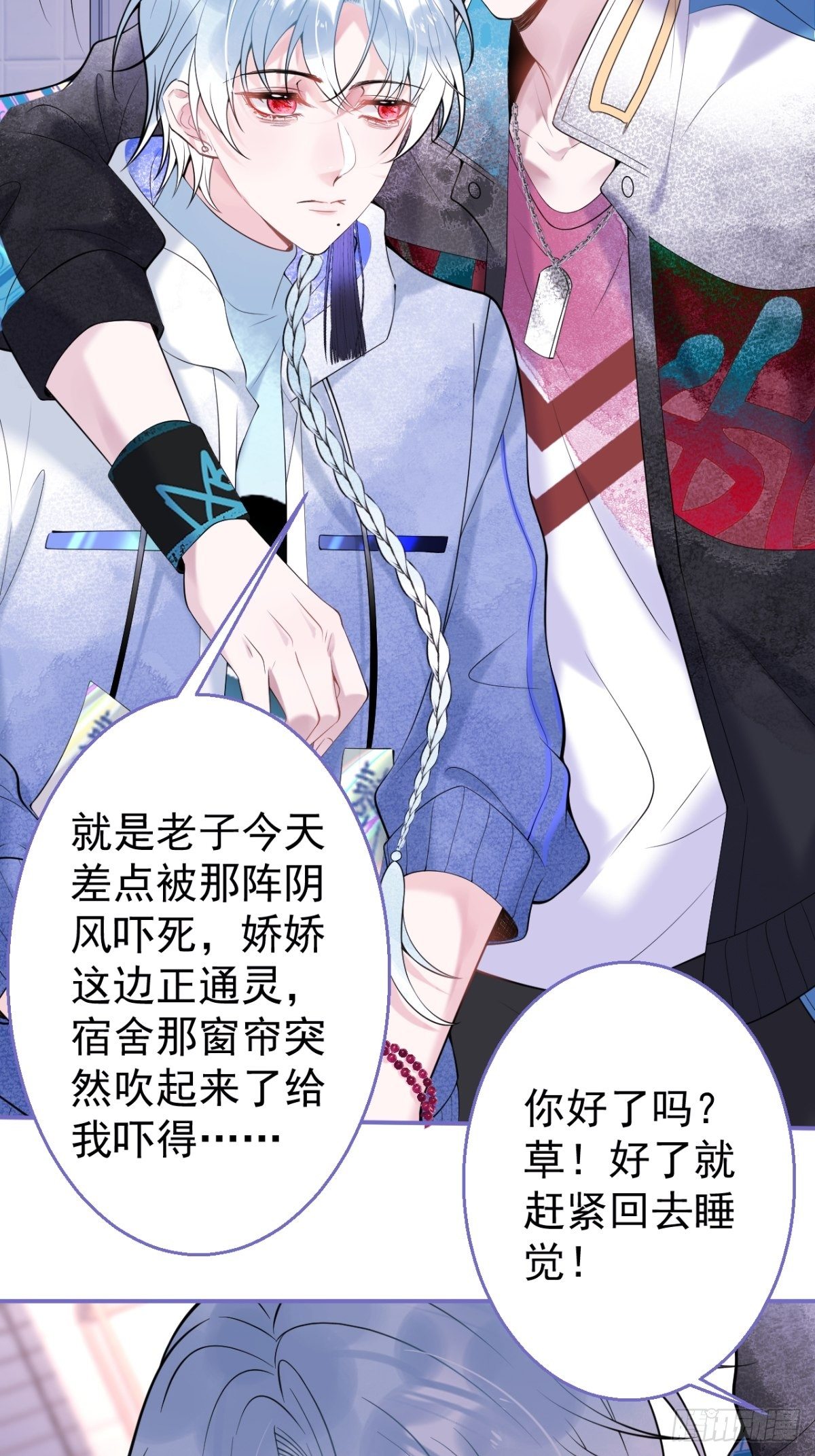 3-小草的步步陷阱~18