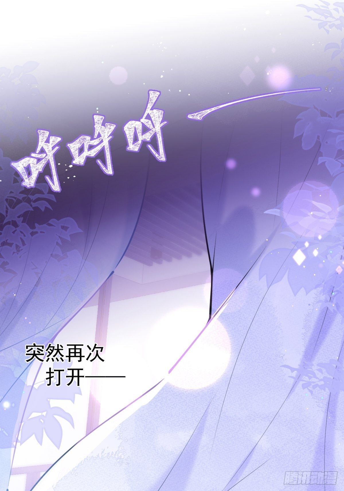 3-小草的步步陷阱~29