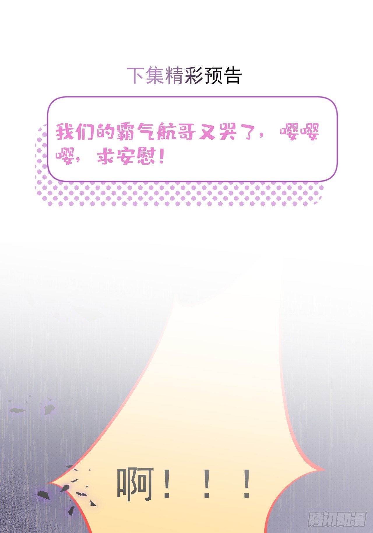 3-小草的步步陷阱~39