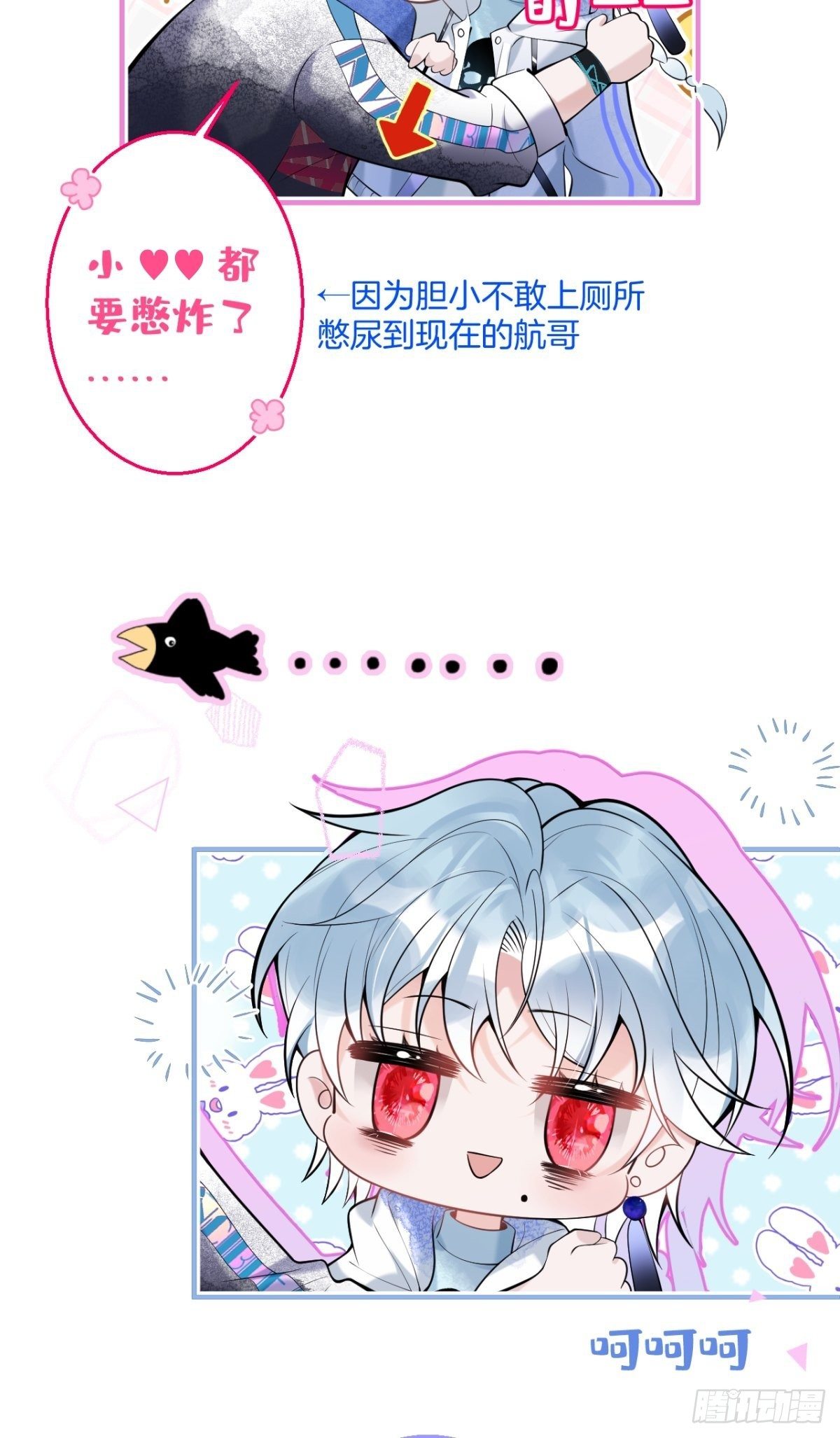2-校霸和他的娇弱室友36