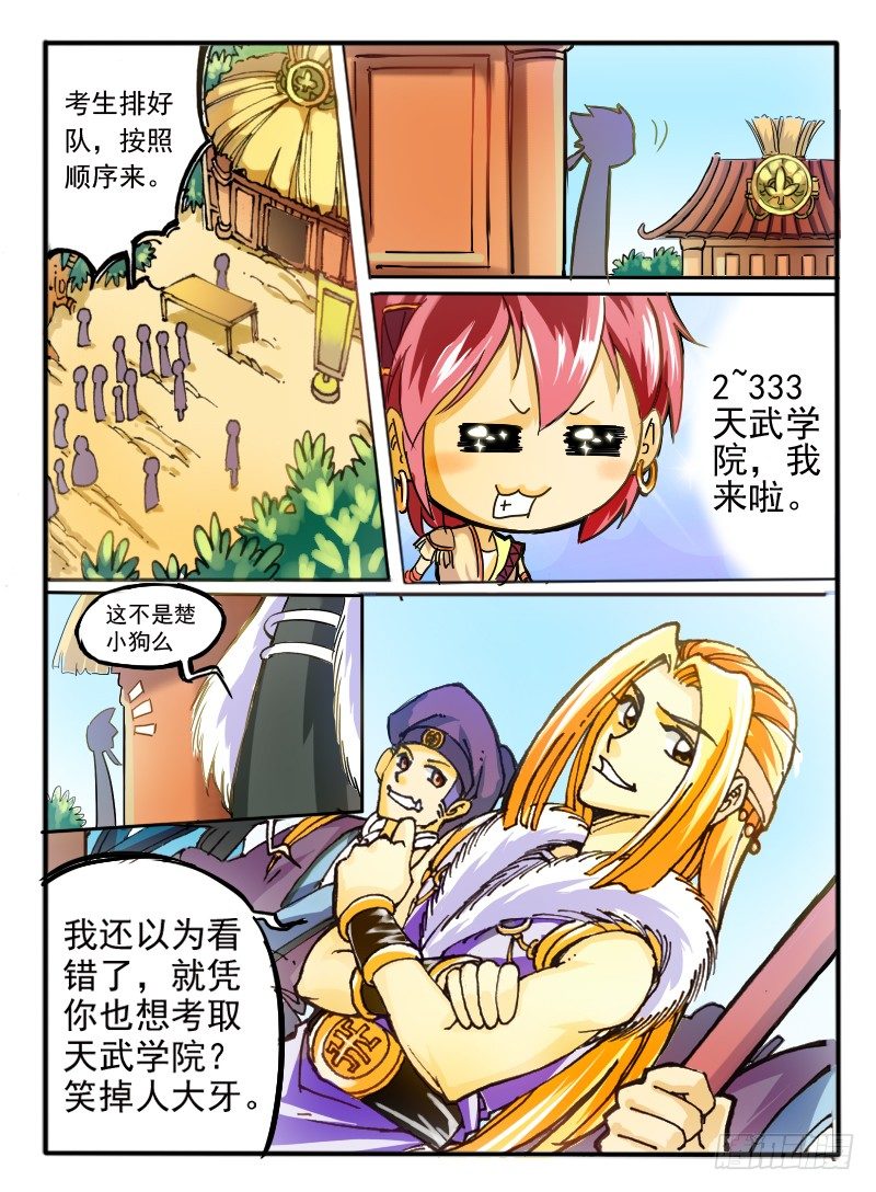 04.天武考核4