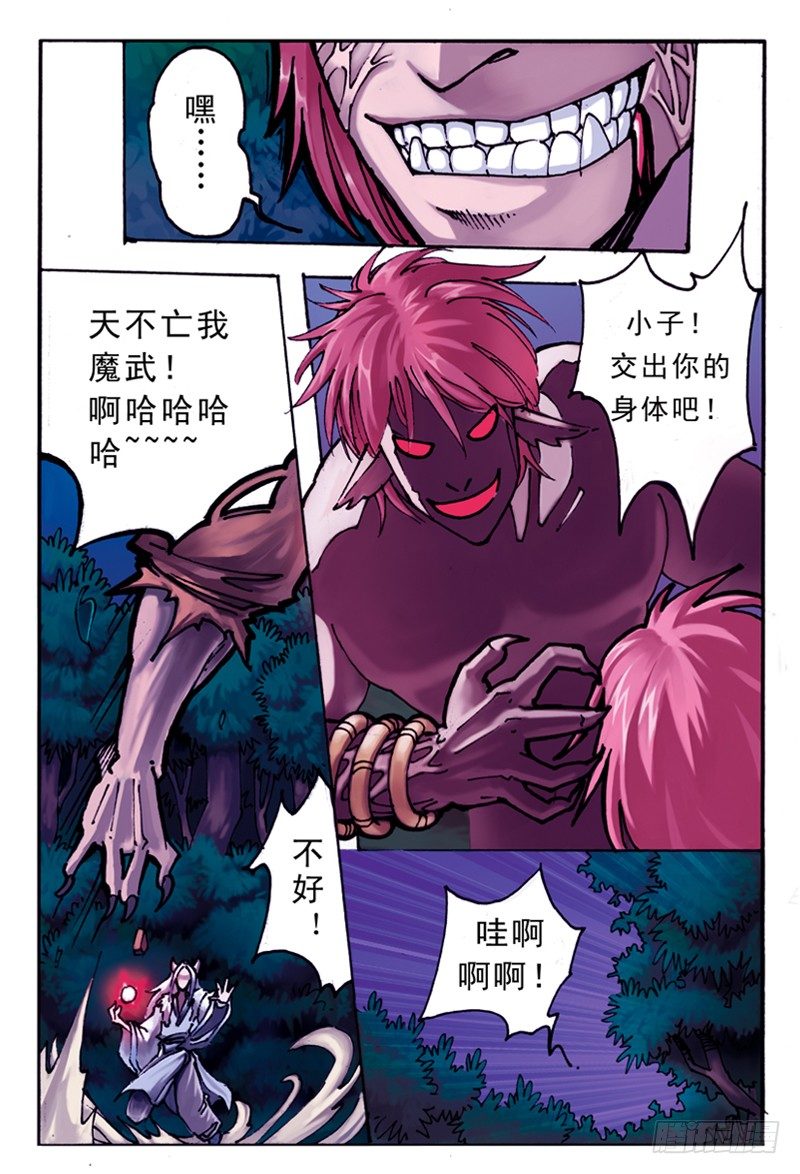 01.起源8