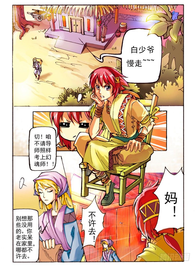 02.大话王楚凌霄4