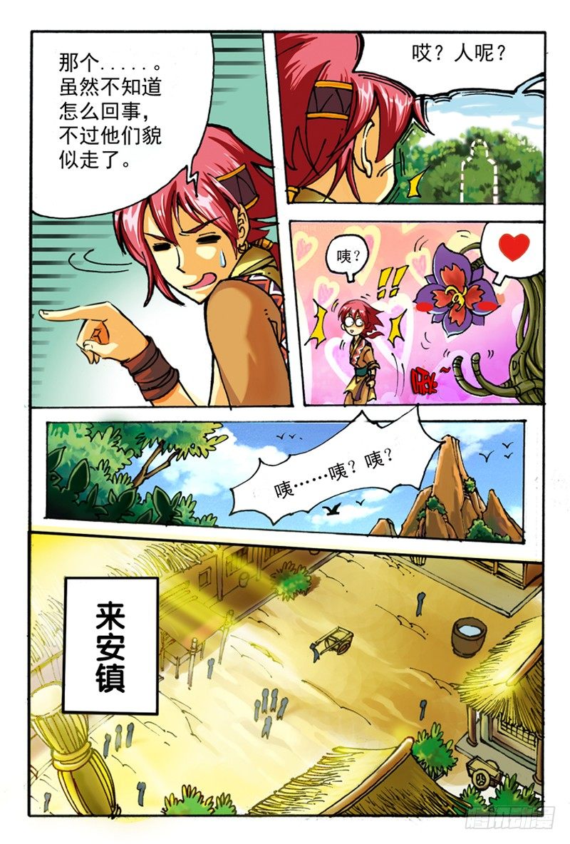 03.神秘人5