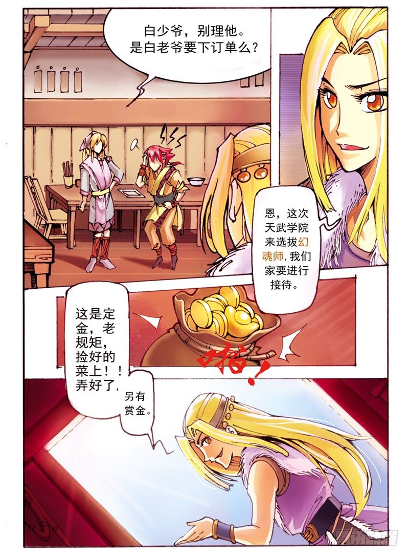 02.大话王楚凌霄3