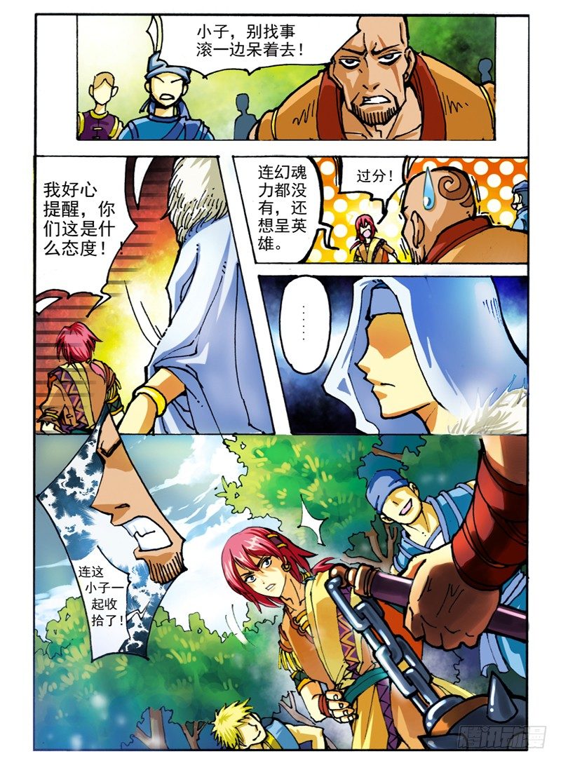 03.神秘人2