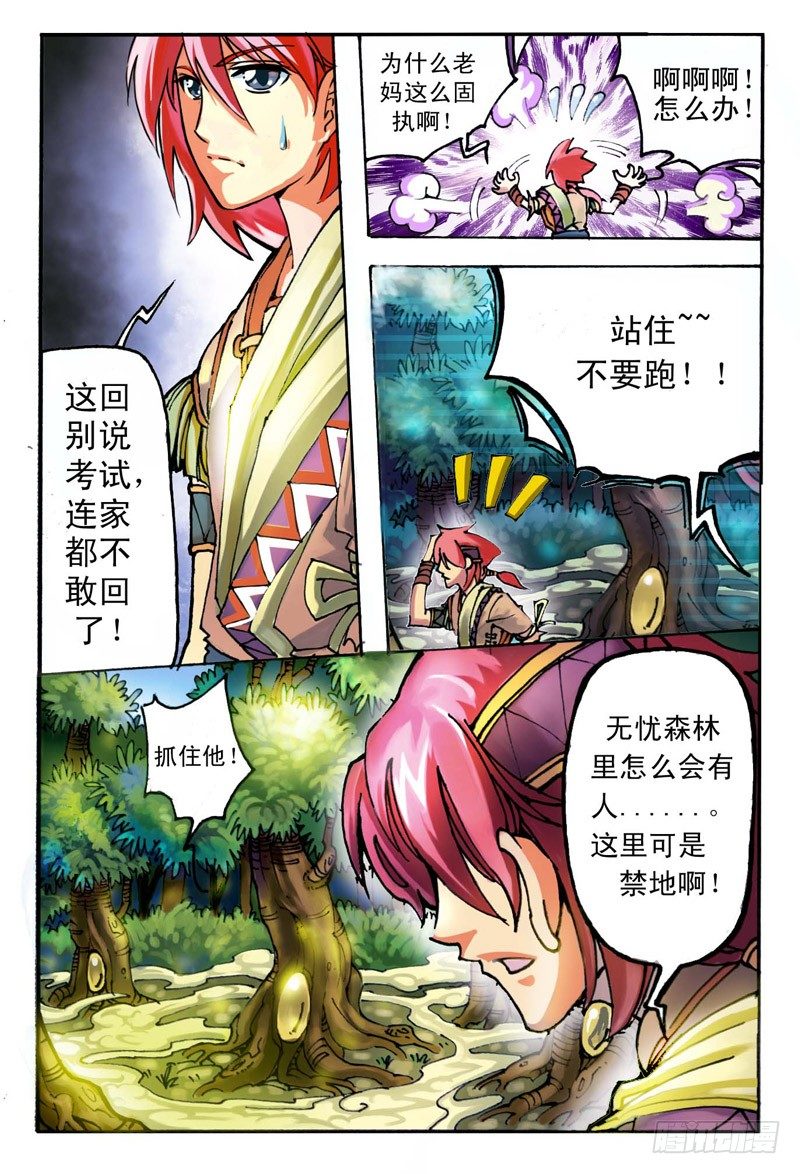 02.大话王楚凌霄9